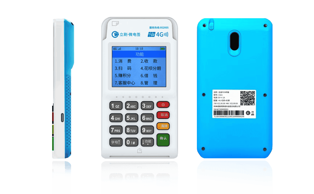 巴马立刷电签POS机